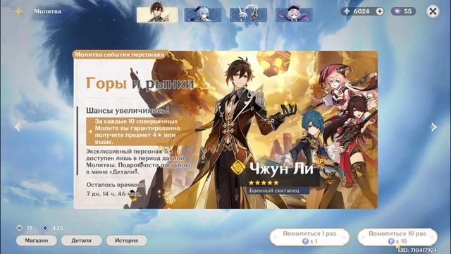 AlexD крутит мне ГЕО АРХОНТА ▶ МОЛИТВЫ Genshin Impact ▼ НЕВЕРОЯТНОЕ ВЕЗЕНИЕ смотреть онлайн