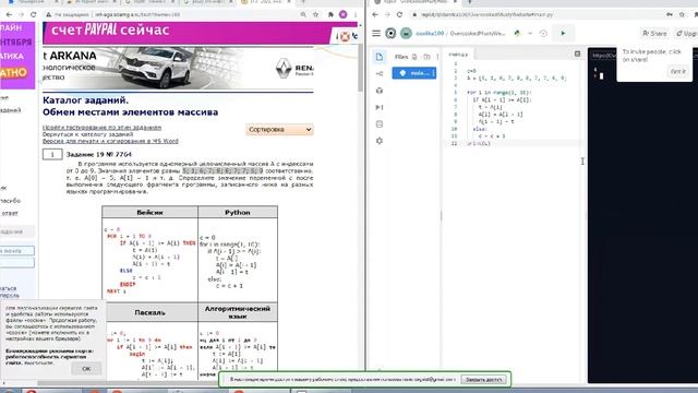 Элементы массива Python Д349 смотреть онлайн