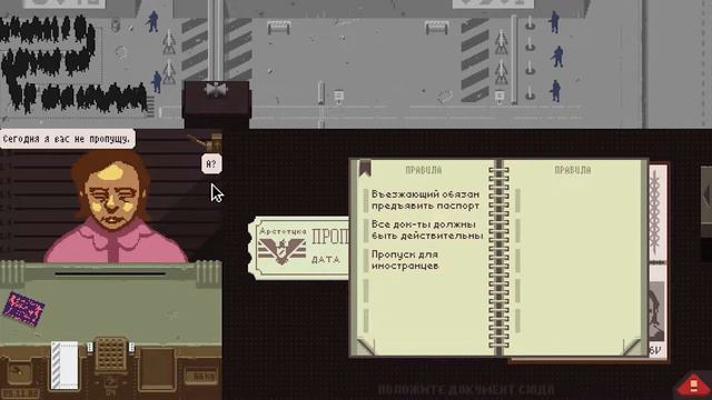 Papers, Please #1-Мы таможенники смотреть онлайн