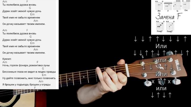 Kambulat - Ты полюбила дурака вновь: как играть на гитаре без баррэ, аккорды, разбор + COVER смотреть онлайн