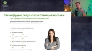 ЧТО ТАКОЕ ЗДОРОВЬЕ?  КАКИЕ ФАКТОРЫ НА НЕГО ВЛИЯЮТ? КАК УПРАВЛЯТЬ СВОИМ ЗДОРОВЬЕМ!