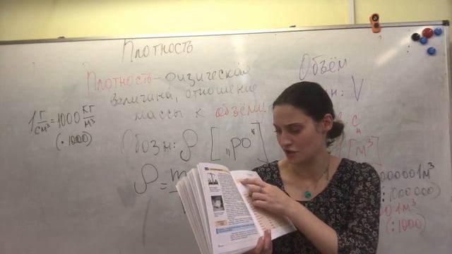 Масса-плотность-объём смотреть онлайн