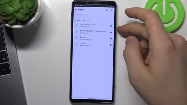 Как почистить историю браузера Sony Xperia 5 III / Стереть сайт из истории Sony Xperia 5 III смотреть онлайн
