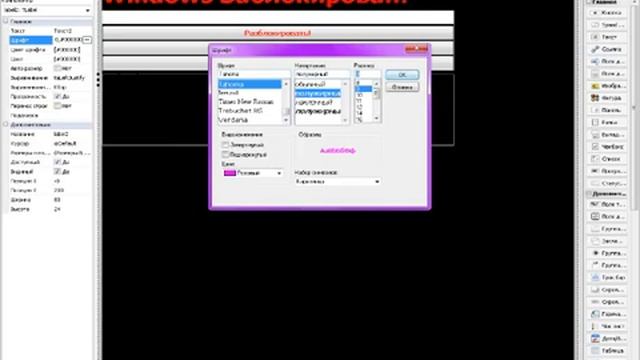 Как сделать WinLocker на PHP Devel Studio! смотреть онлайн