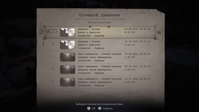 Четвертая Колба. Крепость. Обратни. Resident Evil Village смотреть онлайн