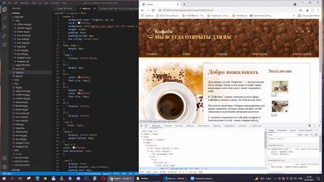 Стрим семнадцатый (frontend C настоящего нуля)
