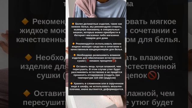 Правильный уход за хлопковыми изделиями? смотреть онлайн