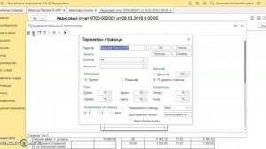 Настраиваем двустороннюю печать в 1С:Бухгалтерии 3.0