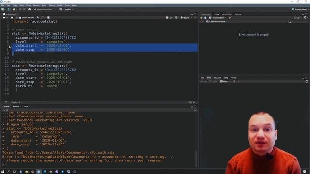 rfacebookstat #11: Как разбить большой запрос на подзапросы по периодам, аргумент fetch_by смотреть онлайн