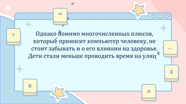 Компьютер друг или враг смотреть онлайн