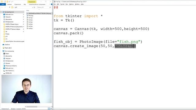 Уроки Python / Модуль tkinter (работа с картинками) смотреть онлайн
