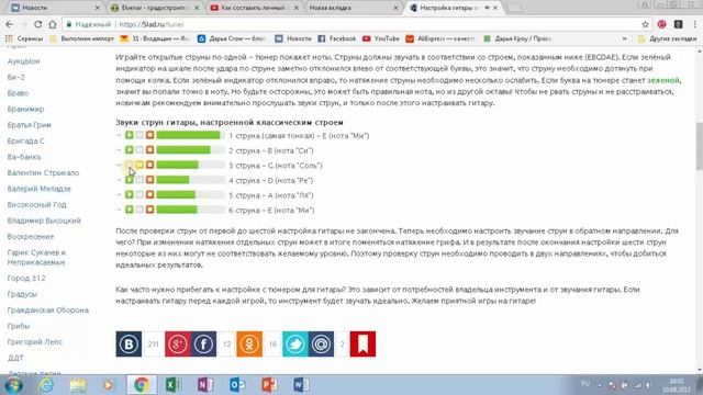 Как настроить гитару на слух - 5lad.ru смотреть онлайн