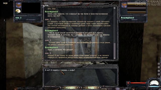 S.T.A.L.K.E.R. DOPPELGANGER / Разлом времени #1 Что происходит? Новая история зоны.