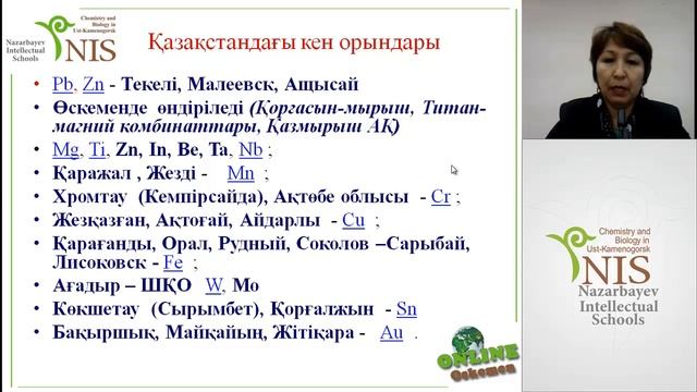20131205 Металдарды өнеркәсіпте алу Шаматова Г Ж mp4 смотреть онлайн