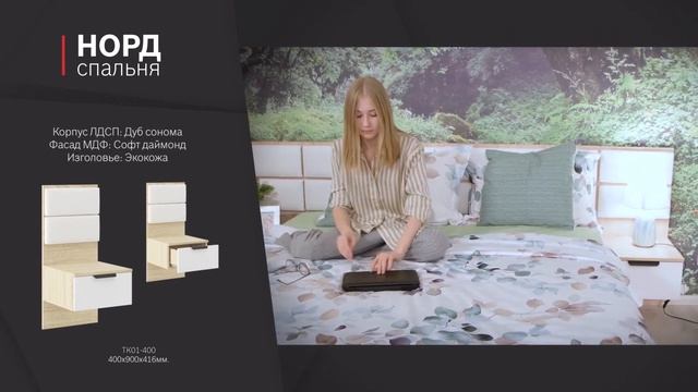 Спальня Норд (Интерьер-Центр) смотреть онлайн