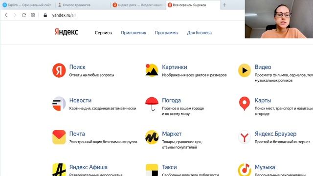 Какие сервисы Яндекс меня удивили? Как найти Яндекс формы? смотреть онлайн