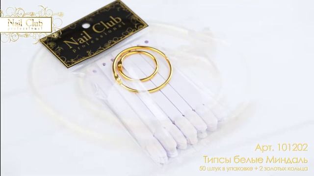 Типсы для демонстрационного дизайна ногтей на кольце миндалевидные белые смотреть онлайн