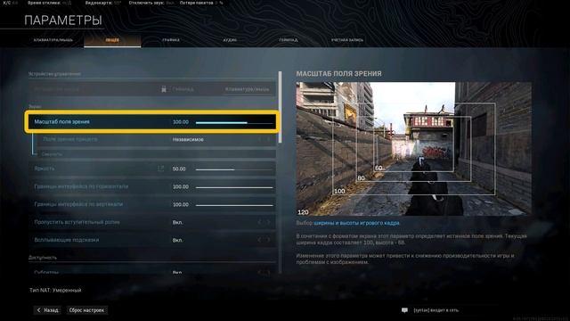 Как Настроить Мышь в Call of Duty Warzone! смотреть онлайн