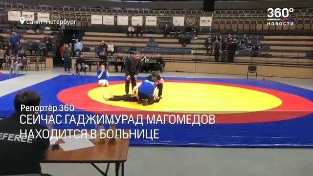 Борец сломал шею и оказался парализован во время турнира в Петербурге смотреть онлайн