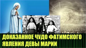 Фатимские явления Девы Марии, пророчества о России