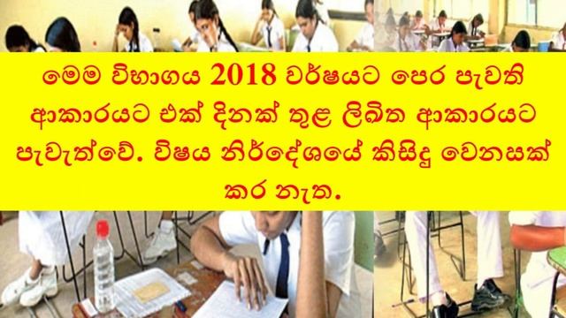 GIT Model Papers | GIT ආදර්ශ ප්රශ්ණ පත්ර | GIT Past Papers смотреть онлайн