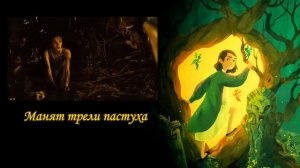 Ofelia's Lullaby (Pan's Labyrinth _ Лабиринт Фавна)