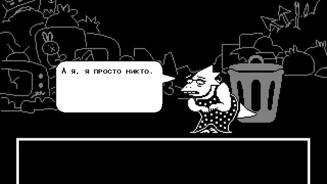 Undertale: Подземная сказка №14 (Свидание Альфис) смотреть онлайн