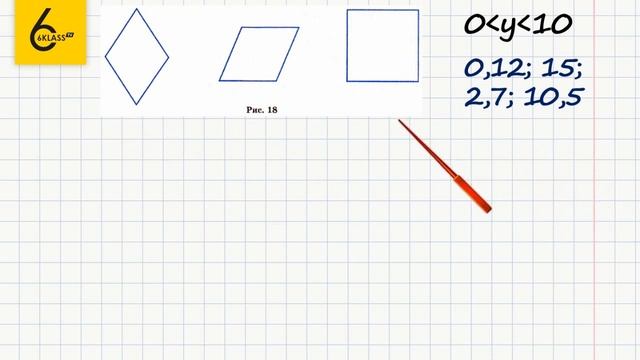 Задание №406 - ГДЗ по математике 6 класс (Виленкин) смотреть онлайн