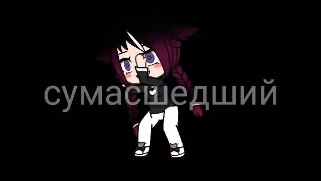 Песня †Twisted†+перевод смотреть онлайн