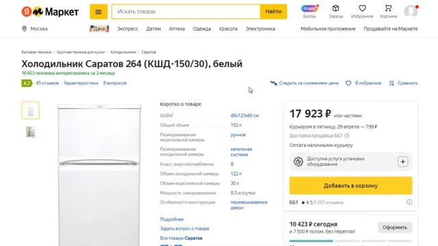 ТОП-5. Лучшие холодильники Саратов. Рейтинг смотреть онлайн