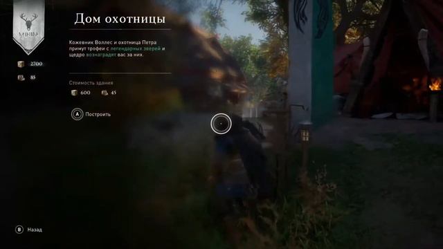 Assassin's Creed Valhalla ➤ Прохождение #11 ➤ Развитие поселения. смотреть онлайн