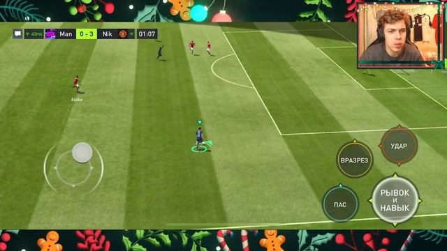 САМЫЕ ЛУЧШИЕ ФИНТЫ ДЛЯ РИ/ВС АТАКИ | ЛУЧШИЕ ФИНТЫ в FIFA MOBILE 22 смотреть онлайн