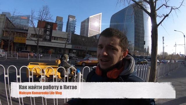 Вся правда о Китае. Работа в Китае. Как уехать в Китай. Ночные клубы в Китае Консумация смотреть онлайн