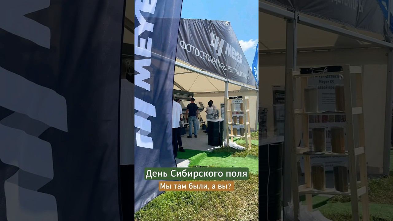3 дня выставки в одном коротком видео #сельскоехозяйство #деньполя #фотосепаратор #агротехника смотреть онлайн
