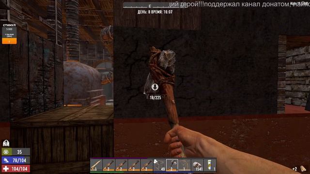 7 Days To Die A19.6 ОЧЕНЬ СЛОЖНО. Выживаю в ПУСТОШИ!!! УСЛОВИЯ В ОПИСАНИИ! # 5 смотреть онлайн