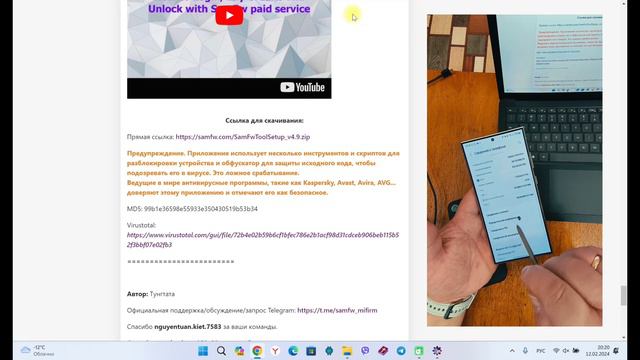 Как изменить РЕГИОН Galaxy S24 Ultra на Российский, Вьетнам, Индию и Т.Д. смотреть онлайн