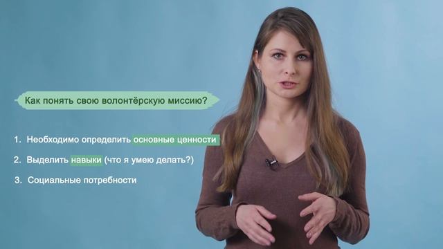 Миссия волонтера смотреть онлайн