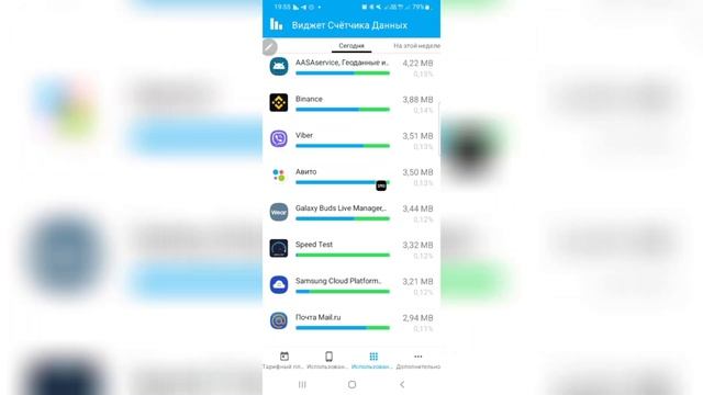 Полный контроль трафика на Galaxy смотреть онлайн