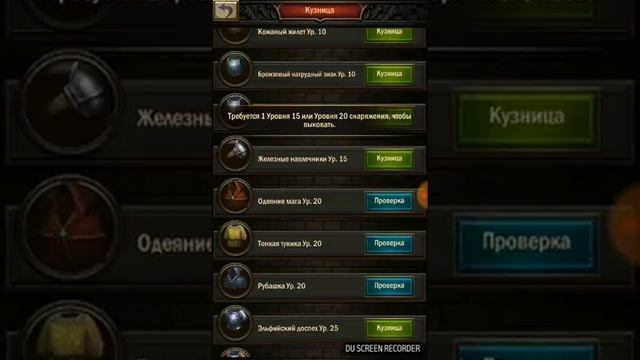 War and order#как сделать шмот! смотреть онлайн