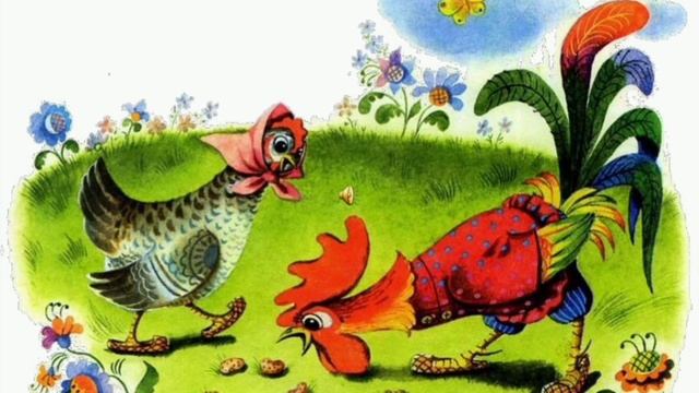 Сказка "Петушок и бобовое зернышко" аудиосказка смотреть онлайн