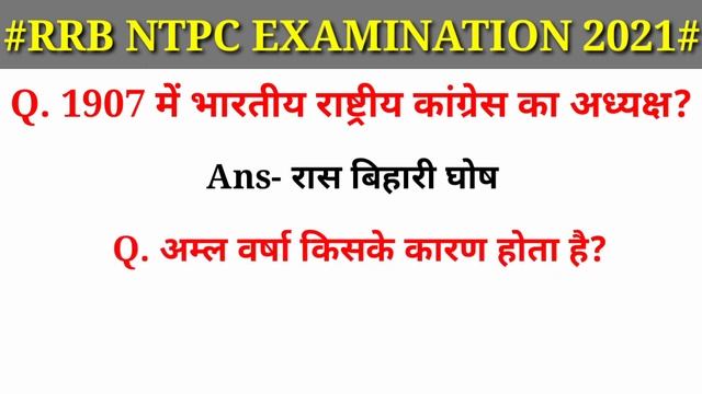 RRB NTPC EXAM 31 July : 2ND Shift | Today Ntpc Exam Paper Full Analysis | 100% Real Ntpc Paper 2021