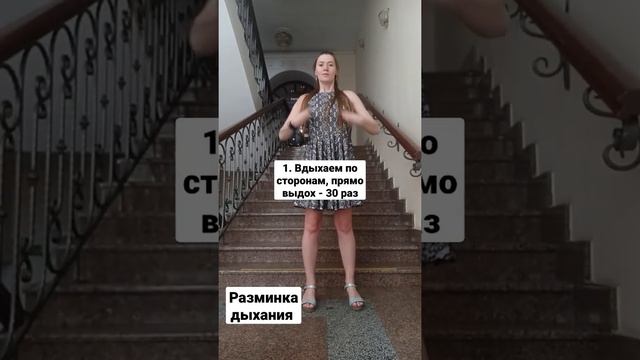 Разминка дыхания оратора смотреть онлайн