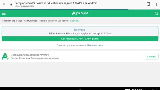 Как скачать Балди полную версию смотреть онлайн