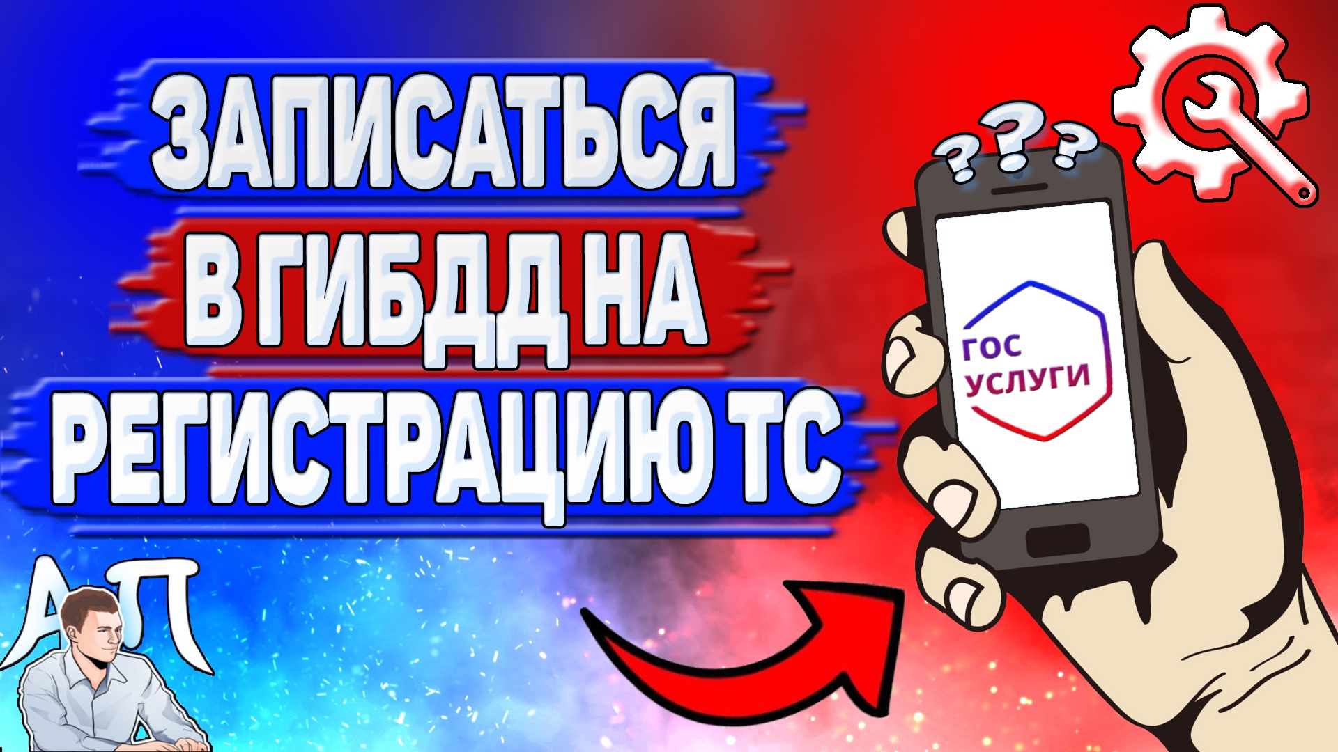 Активный Пользователь