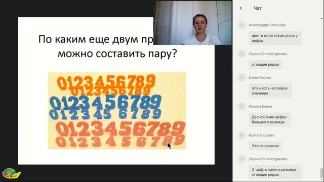 Запись вебинара Игры: Логика и цифры, Играем в математику смотреть онлайн