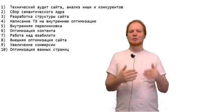 Кто такой SEO специалист и что же конкретно делает сеошник (сео специалист)