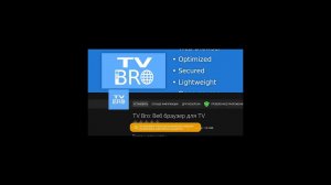 Как скачивать файлы через браузер на Андроид ТВ (Яндекс ТВ)?