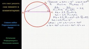 Геометрия В окружность радиуса R вписан треугольник с углами 15 и 60. Найдите площадь треугольника