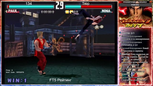 Гарант в Теккен 3 смотреть онлайн