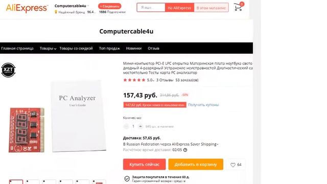 PCI-E LPC Материнская плата ноутбука светодиодный 4-разрядный смотреть онлайн